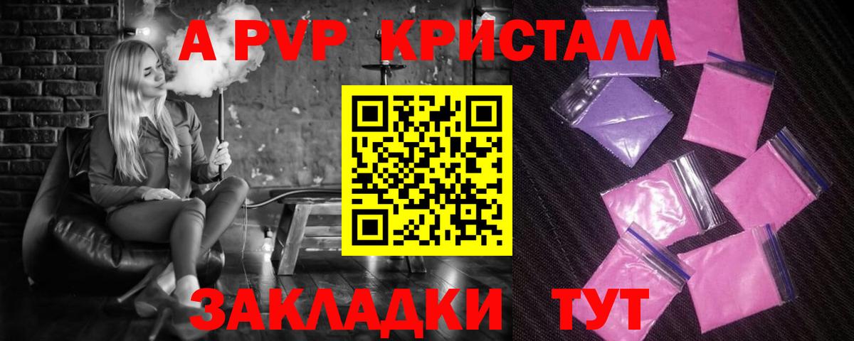 A-PVP мука  Alfa_PVP мука  Стрежевой  Вход с VPN  Alfa_PVP крисы CK 