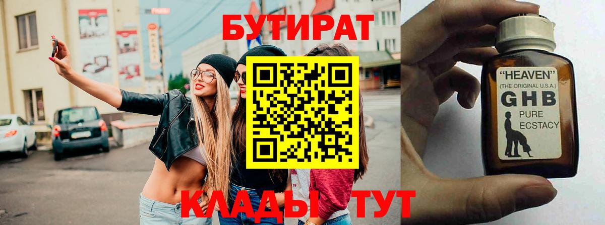 БУТИРАТ буратино  Вход с VPN  Бутират  Стрежевой 