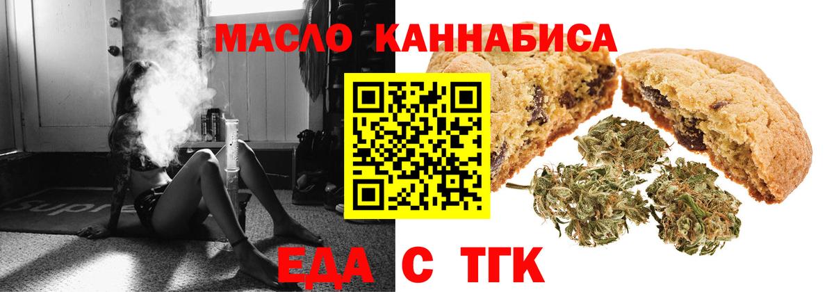Cannafood марихуана  Вход с VPN  Стрежевой 