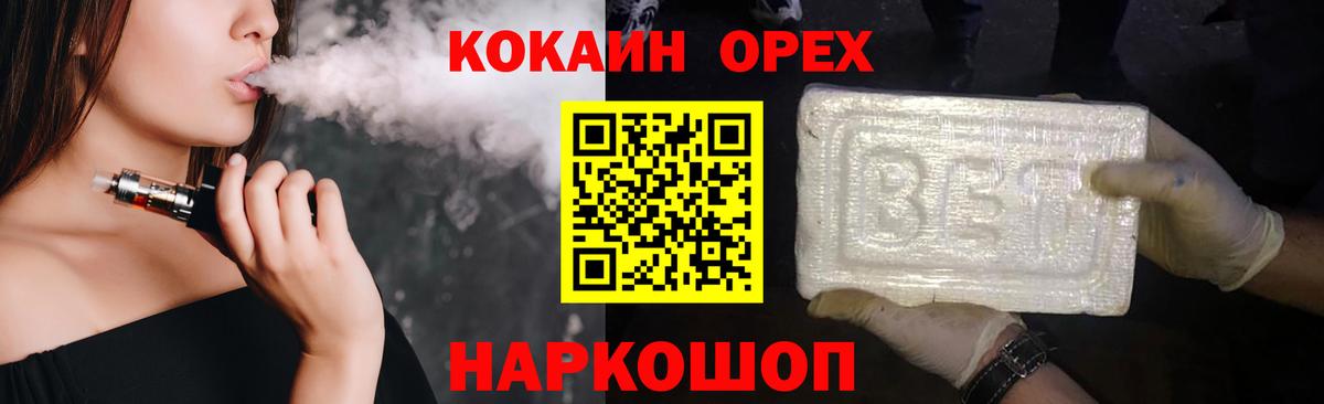 КОКАИН VHQ  Вход с VPN  Cocaine Columbia  Стрежевой 