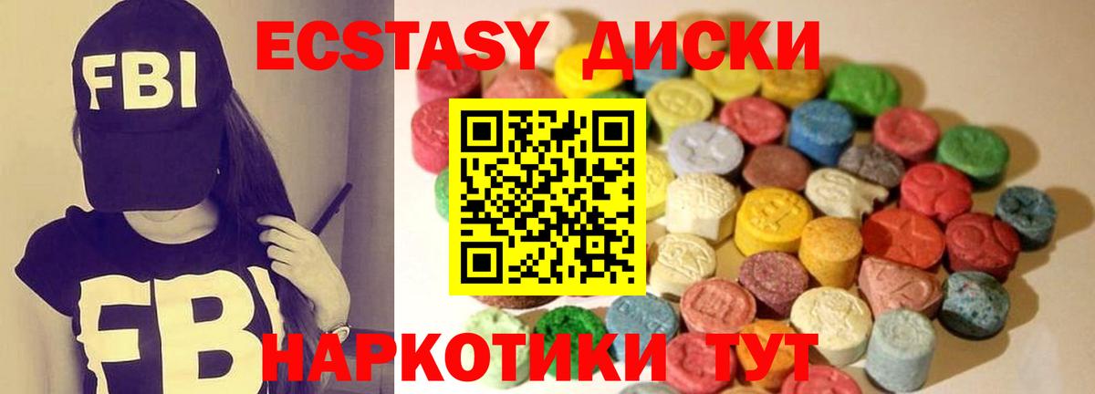 Стрежевой  Ecstasy круглые  Экстази louis Vuitton  Вход с VPN 