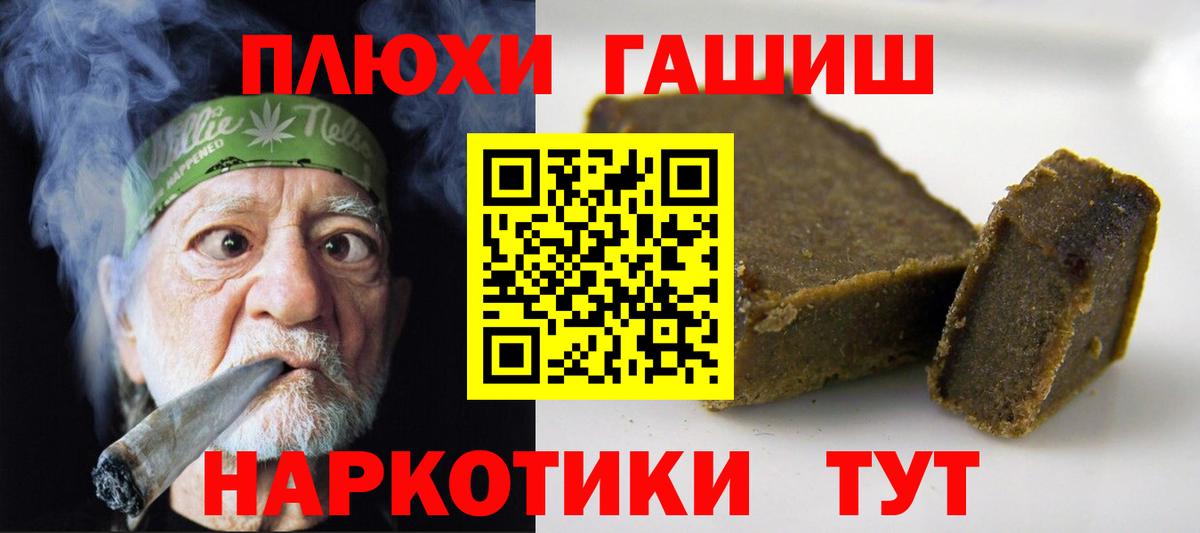 Гашиш AMNESIA HAZE  ГАШ гашик  Вход с VPN  Гашиш  Стрежевой 