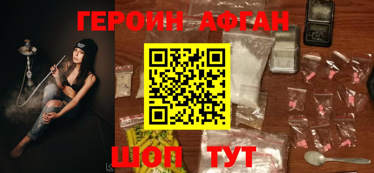 Стрежевой  Героин Heroin  Вход с VPN 