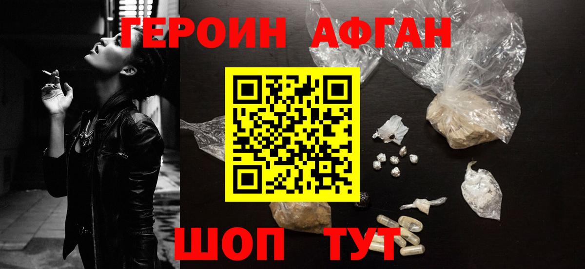 ГЕРОИН Heroin Стрежевой