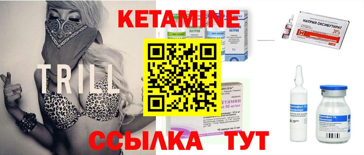 КЕТАМИН VHQ  Вход с VPN  Стрежевой  КЕТАМИН VHQ 