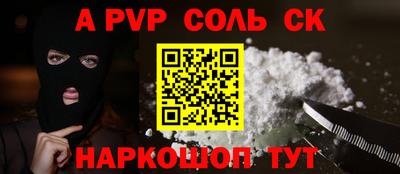 ALPHA PVP Бугуруслан