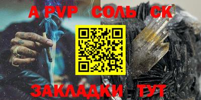 ALPHA PVP Бугуруслан