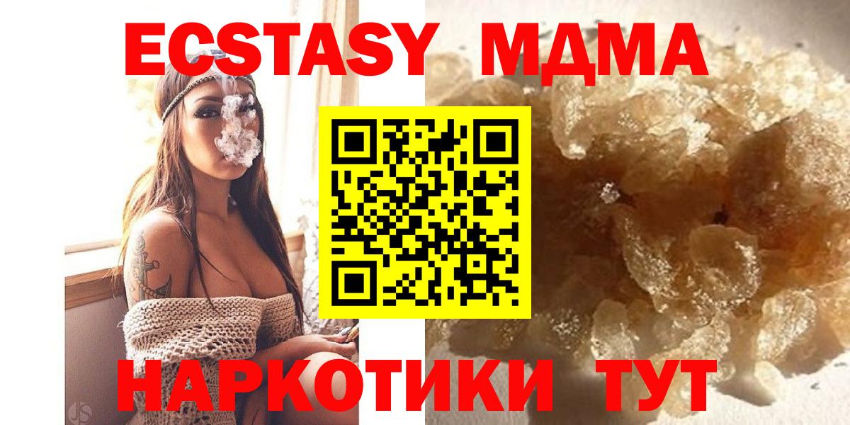 МДМА кристаллы Стрежевой