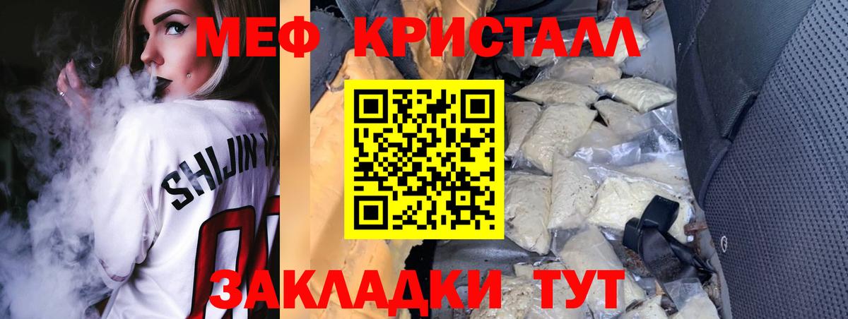 Стрежевой  МЯУ-МЯУ  МЕФ мука  Вход с VPN  Меф VHQ 