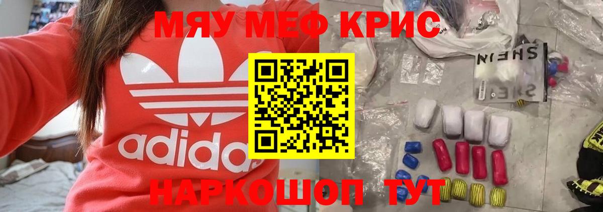 Меф мука Стрежевой