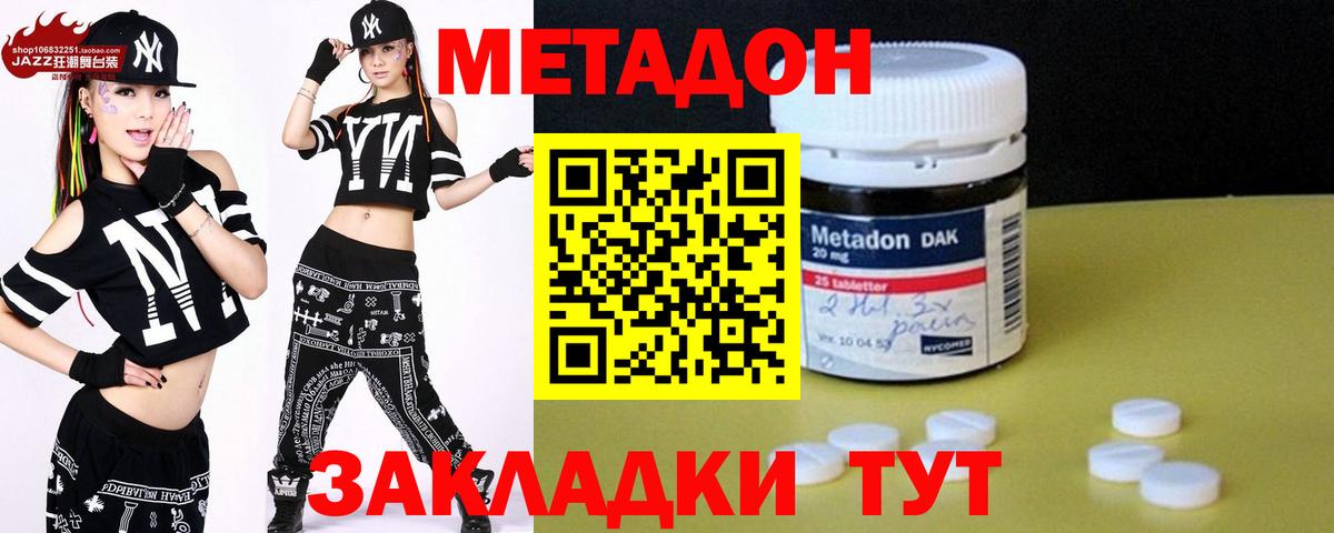 МЕТАДОН VHQ  Вход с VPN  Стрежевой 