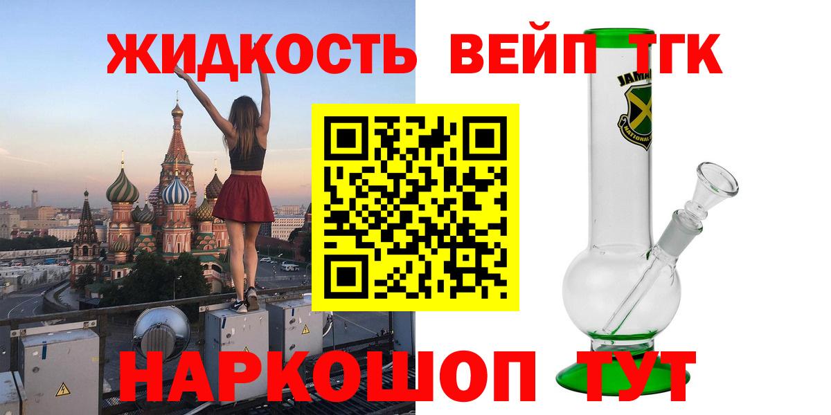 ТГК вейп с тгк  Вход с VPN  Стрежевой 