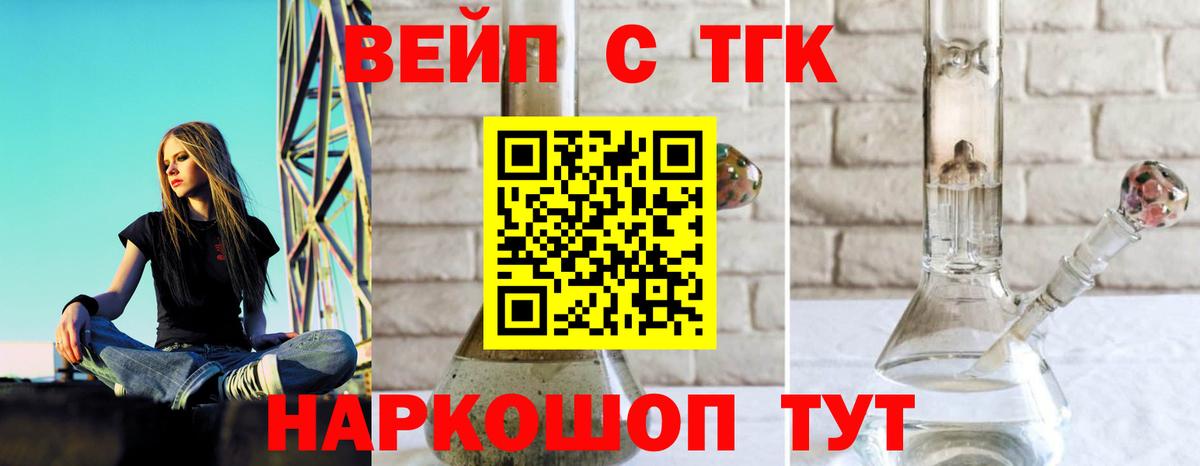 ТГК THC oil Стрежевой